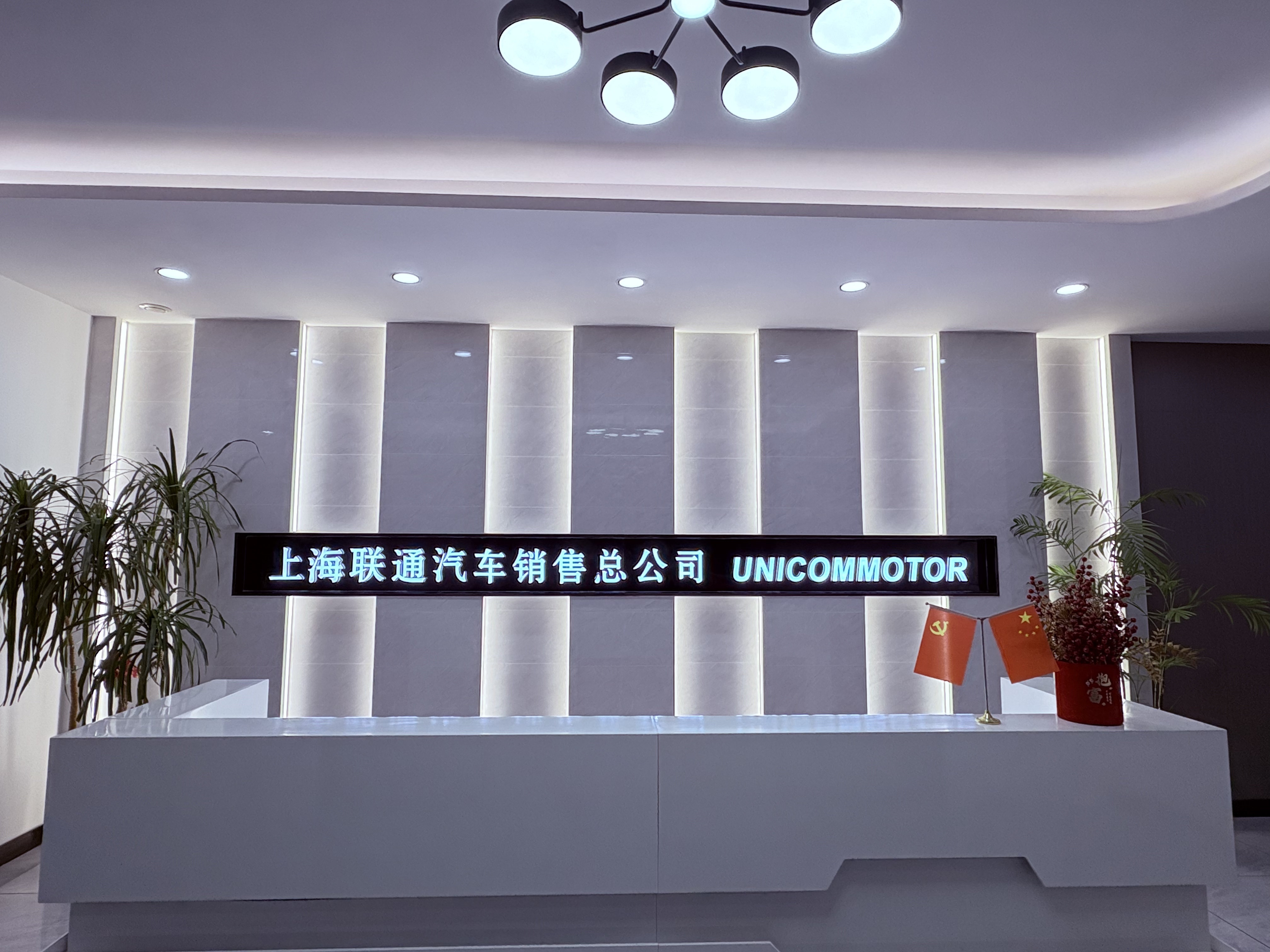 Création du groupe Unicom Motor
   